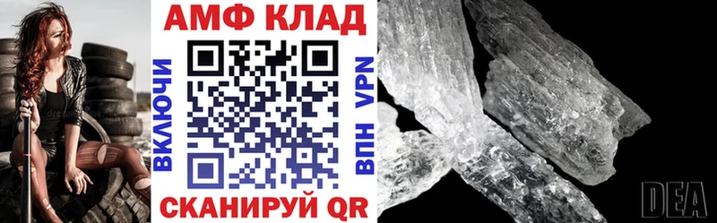 АМФЕТАМИН VHQ  как найти закладки  Кунгур 