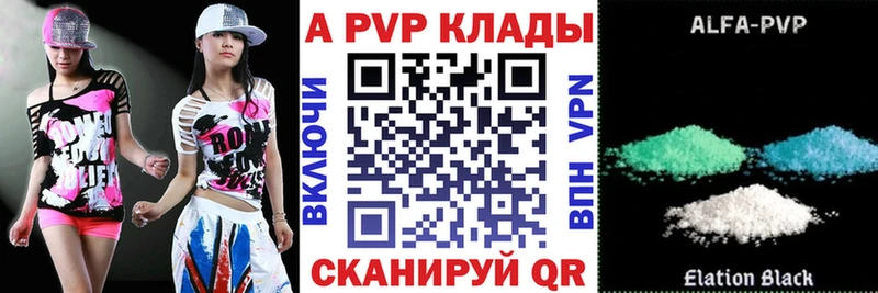 блэк спрут   Кунгур  Alfa_PVP VHQ 