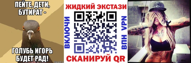 БУТИРАТ Butirat  магазин    Кунгур 