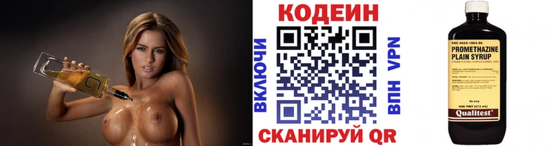 Codein Purple Drank  Кунгур 