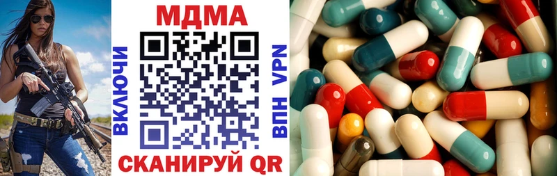 МДМА кристаллы  где купить наркотик  Кунгур 