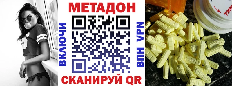 МЕТАДОН methadone Кунгур